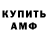 АМФЕТАМИН VHQ Anna Sergejewna