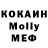 COCAIN Перу Elmas Tosya