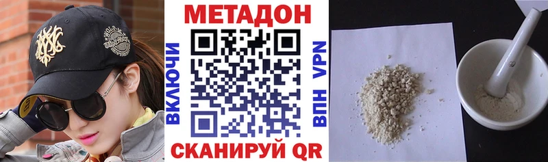Метадон methadone  где купить   omg ССЫЛКА  Лихославль 